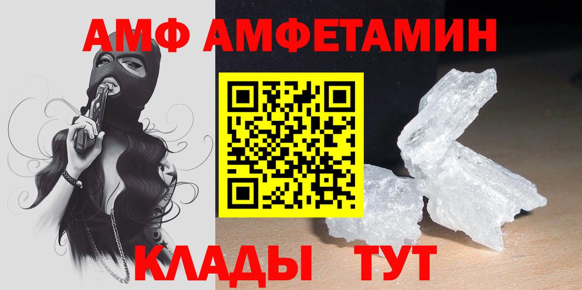 АМФЕТАМИН  Вход с VPN  Павлово  Amphetamine Розовый  АМФ 