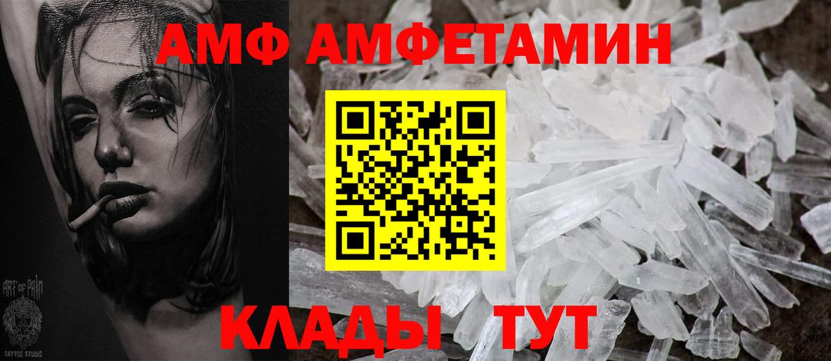 АМФЕТАМИН Розовый Павлово