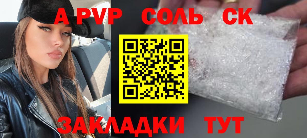 Alfa_PVP  A PVP мука  Павлово  Вход с VPN  APVP СК 