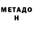 Метадон мёд Barbosa Barbosa