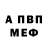 Амфетамин 98% Mateo Sh