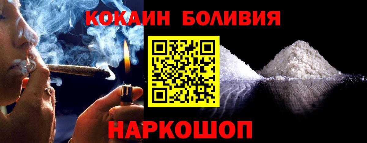 Cocaine 99% Павлово