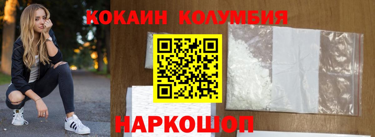 КОКАИН 98%  COCAIN Эквадор  Вход с VPN  Павлово 