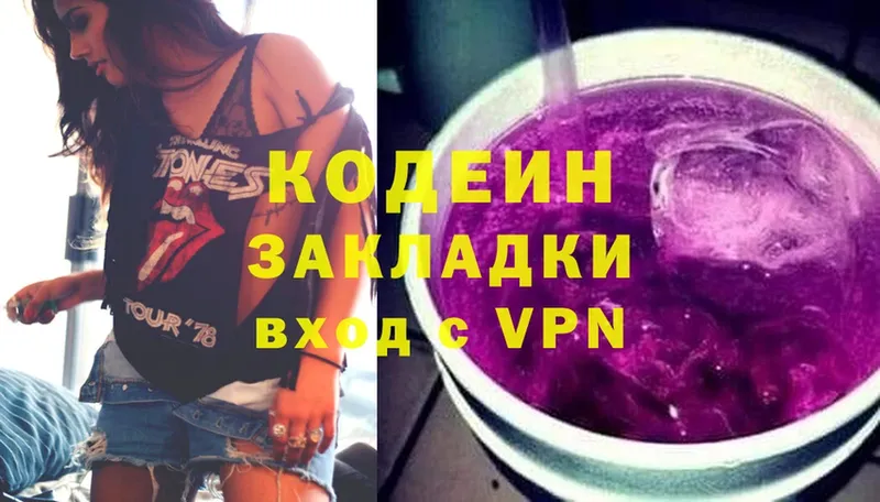 omg как войти  Павлово  Кодеиновый сироп Lean Purple Drank  где купить наркоту 