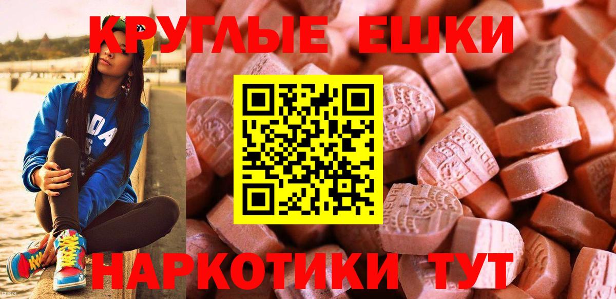 Ecstasy круглые  Ecstasy  Павлово  Вход с VPN 