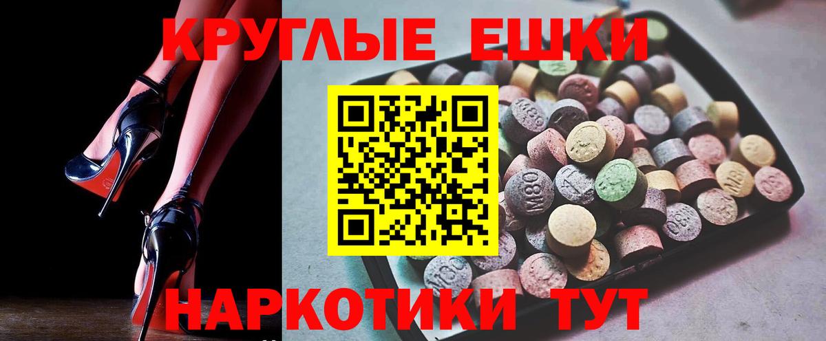 Ecstasy ешки  Ecstasy  Павлово 