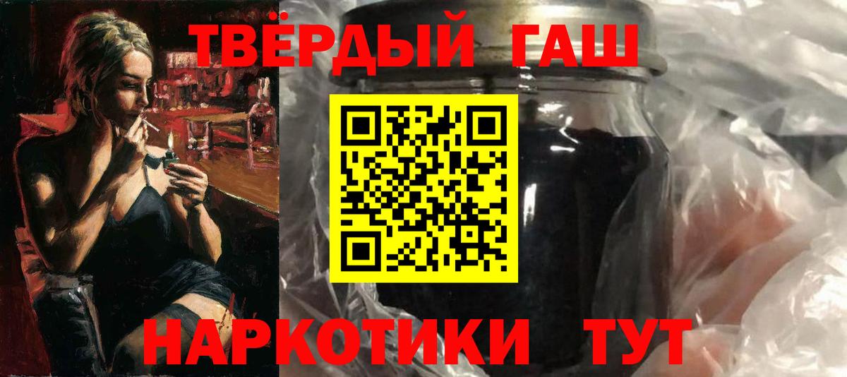 ГАШ ice o lator  Вход с VPN  Гашиш  ГАШ Изолятор  купить закладку  Павлово 