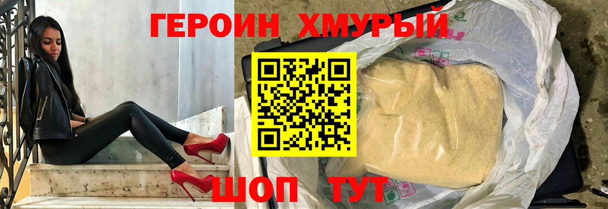 ГЕРОИН VHQ  Вход с VPN  Павлово 