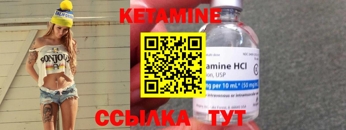 OMG ССЫЛКА  КЕТАМИН VHQ  Вход с VPN  Павлово  КЕТАМИН ketamine 
