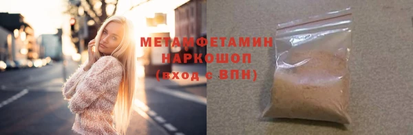 метамфетамин Новозыбков