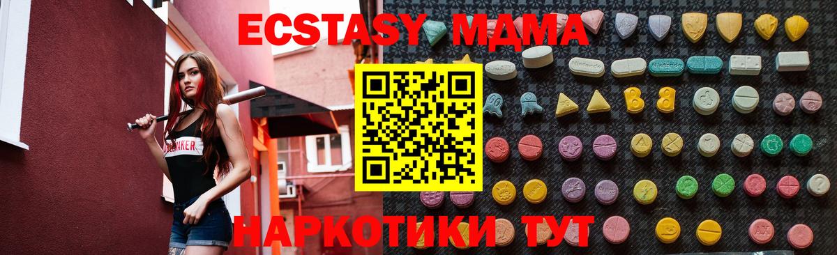 МДМА VHQ  МДМА  Павлово 