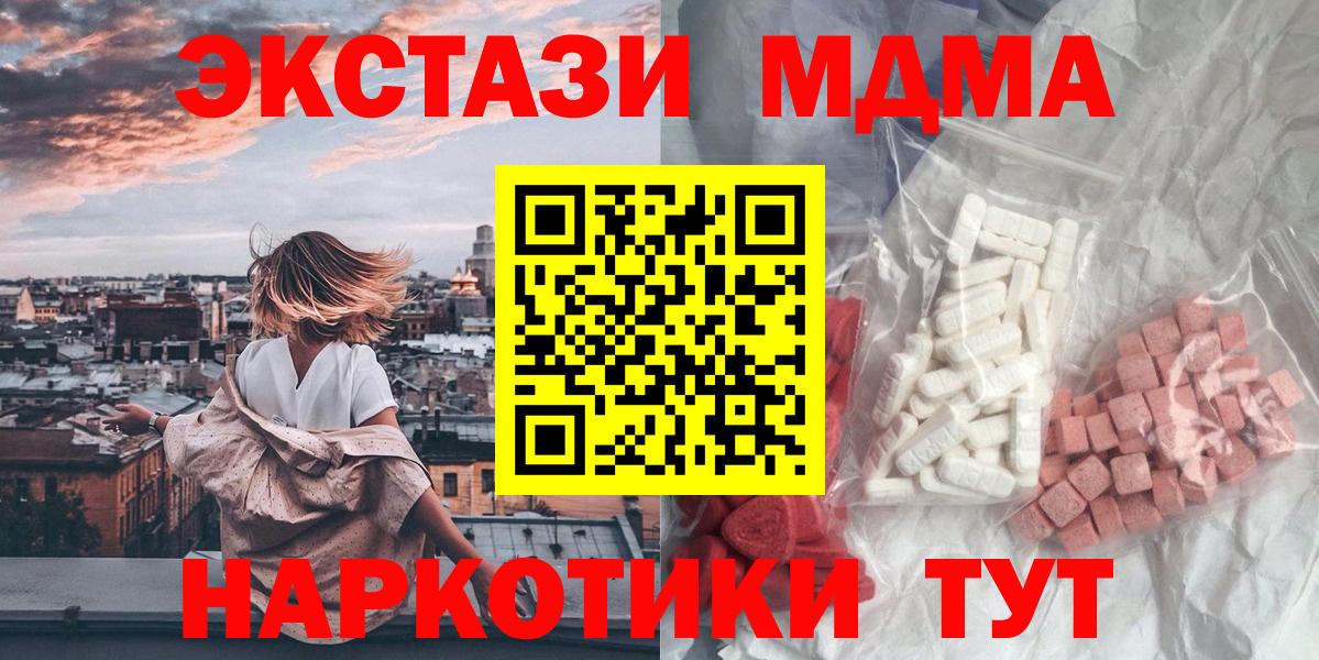 МДМА Molly  Вход с VPN  Павлово 
