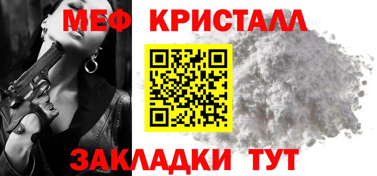 Меф VHQ  Мефедрон VHQ  Павлово  Вход с VPN 