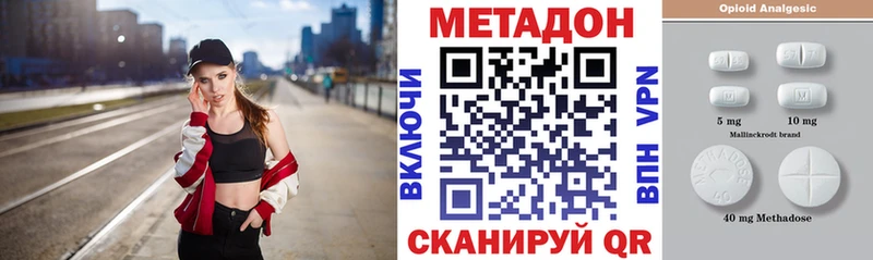 что такое   Павлово  Метадон methadone 