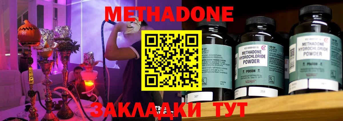 Павлово  Метадон methadone  Вход с VPN  МЕТАДОН methadone 