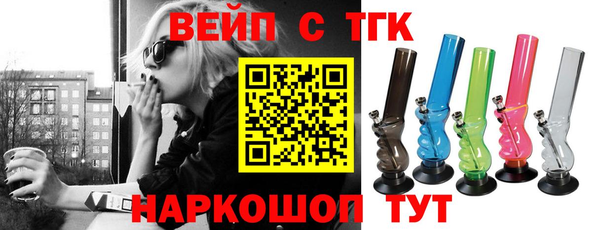 Дистиллят ТГК гашишное масло  Вход с VPN  что такое   Павлово 
